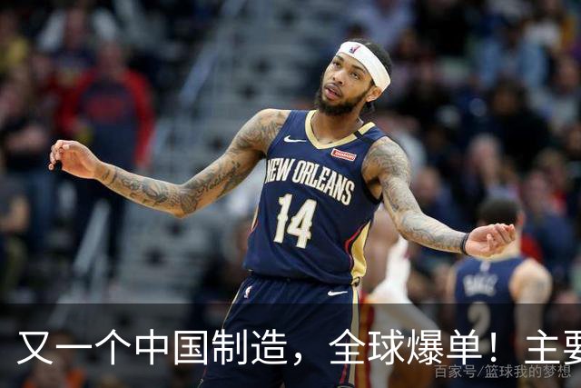 又一个中国制造，全球爆单！主要杀入欧美市场